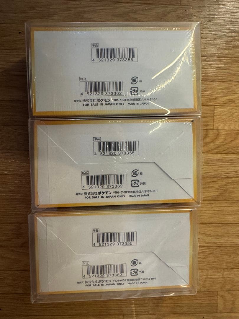 Vスターユニバース box シュリンク有 新品未開封 3ボックス 194g