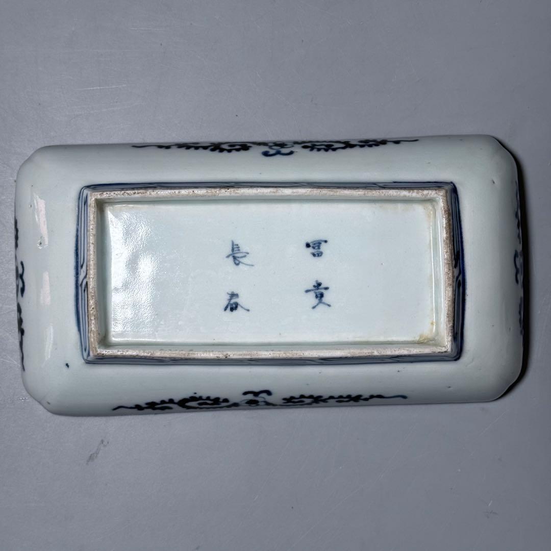 江戸中期　古伊万里　染付蛸唐草長皿　五客　冨貴長春　古器を楽しむ　料理屋