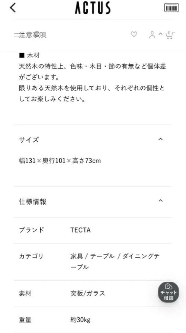 TECTA M21-2 ウォールナット PSマット付き