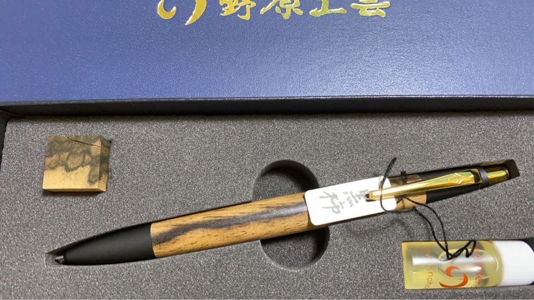 こため 野原工芸 シャーペン 黒柿 mp