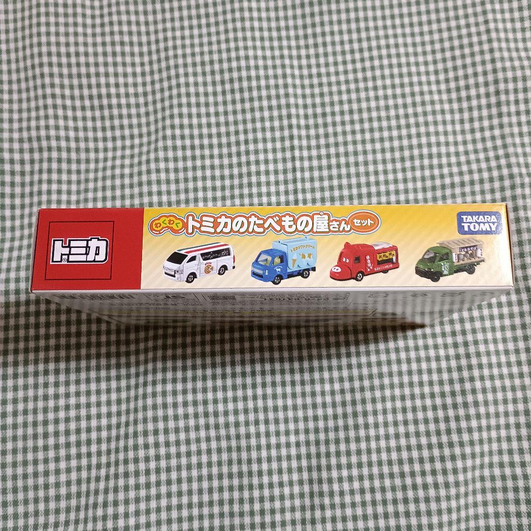 トミカ ギフト わくわくトミカのたべもの屋さんセット 未開封 ギフトセット