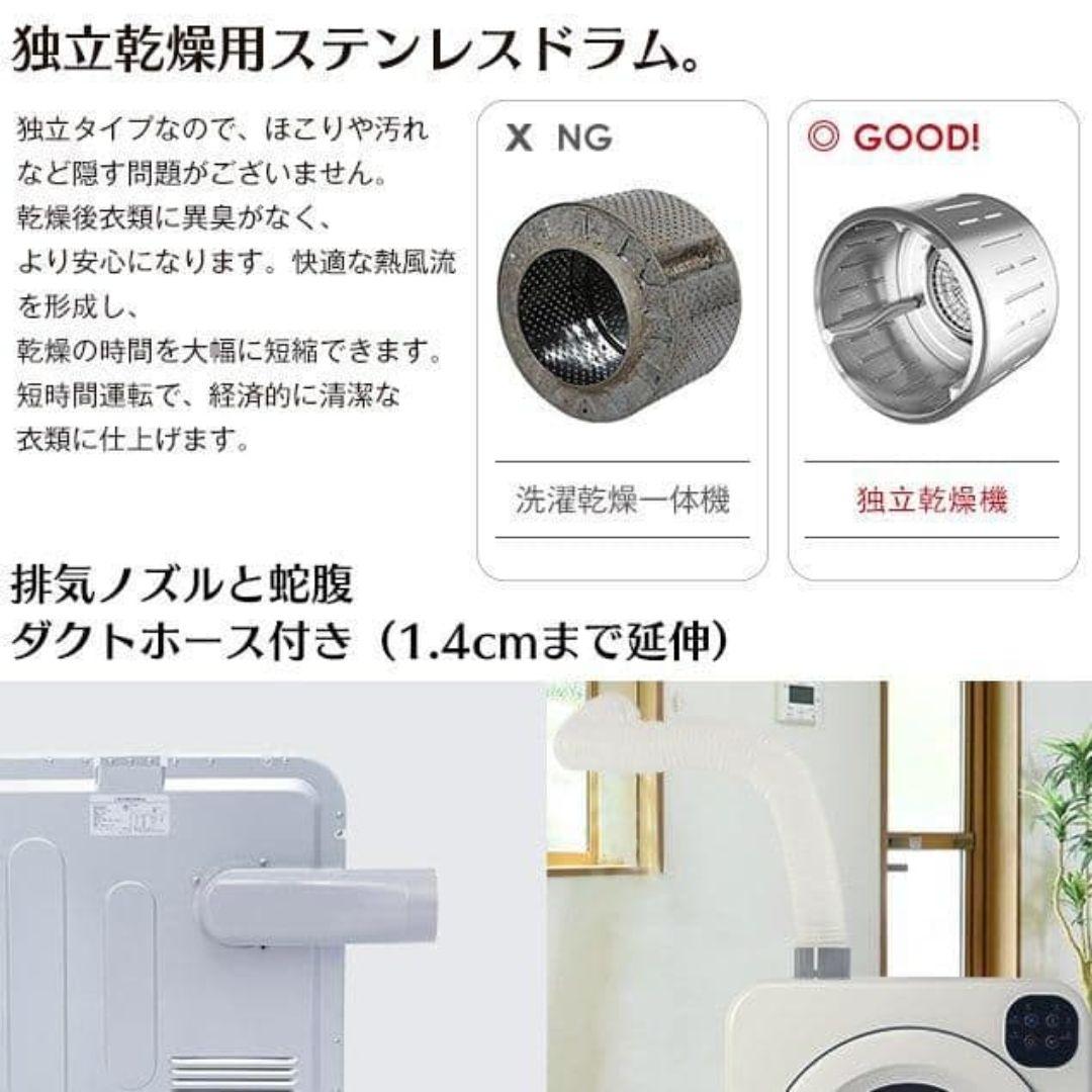 ☆衣類乾燥機 6kg タッチパネル操作 衣類 乾燥 布団乾燥 家庭用 1人暮らし