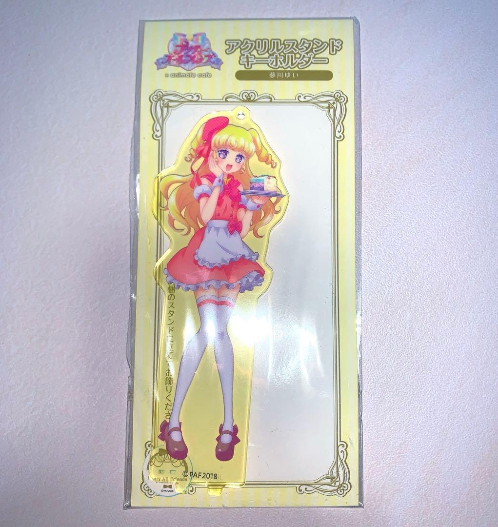 プリパラ　オールフレンズ　夢川ゆい　アクリルスタンド　アニメイト コラボカフェ