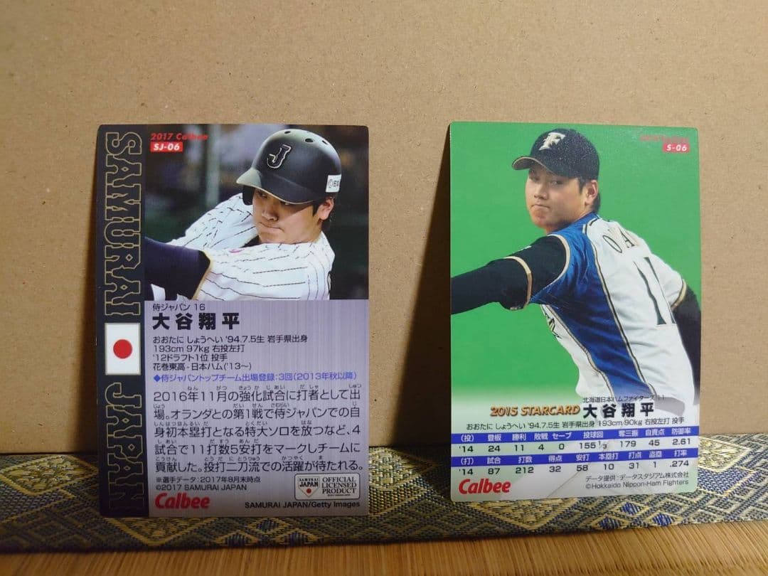 Calbeeプロ野球チップスカード大谷翔平