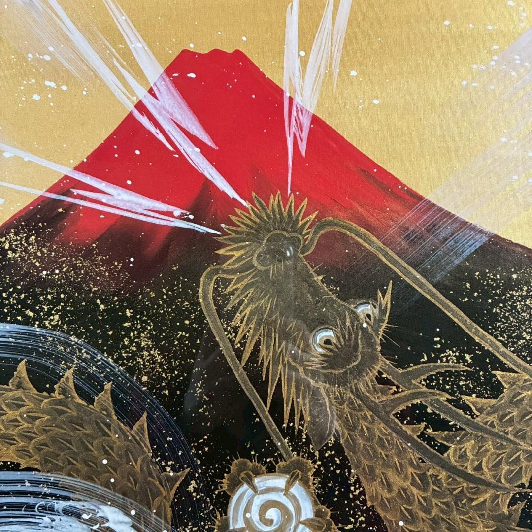 美品 あいはら友子「赤富士に昇り龍」肉筆画 日本画 縁起物 開運 富士山 金襴