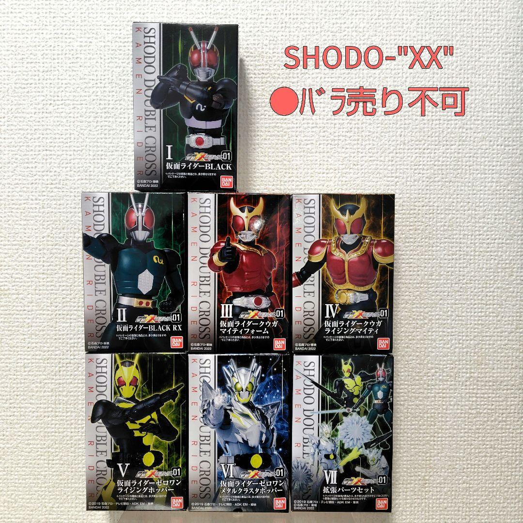 【未開封品】掌動XX 仮面ライダー01 全7種セット