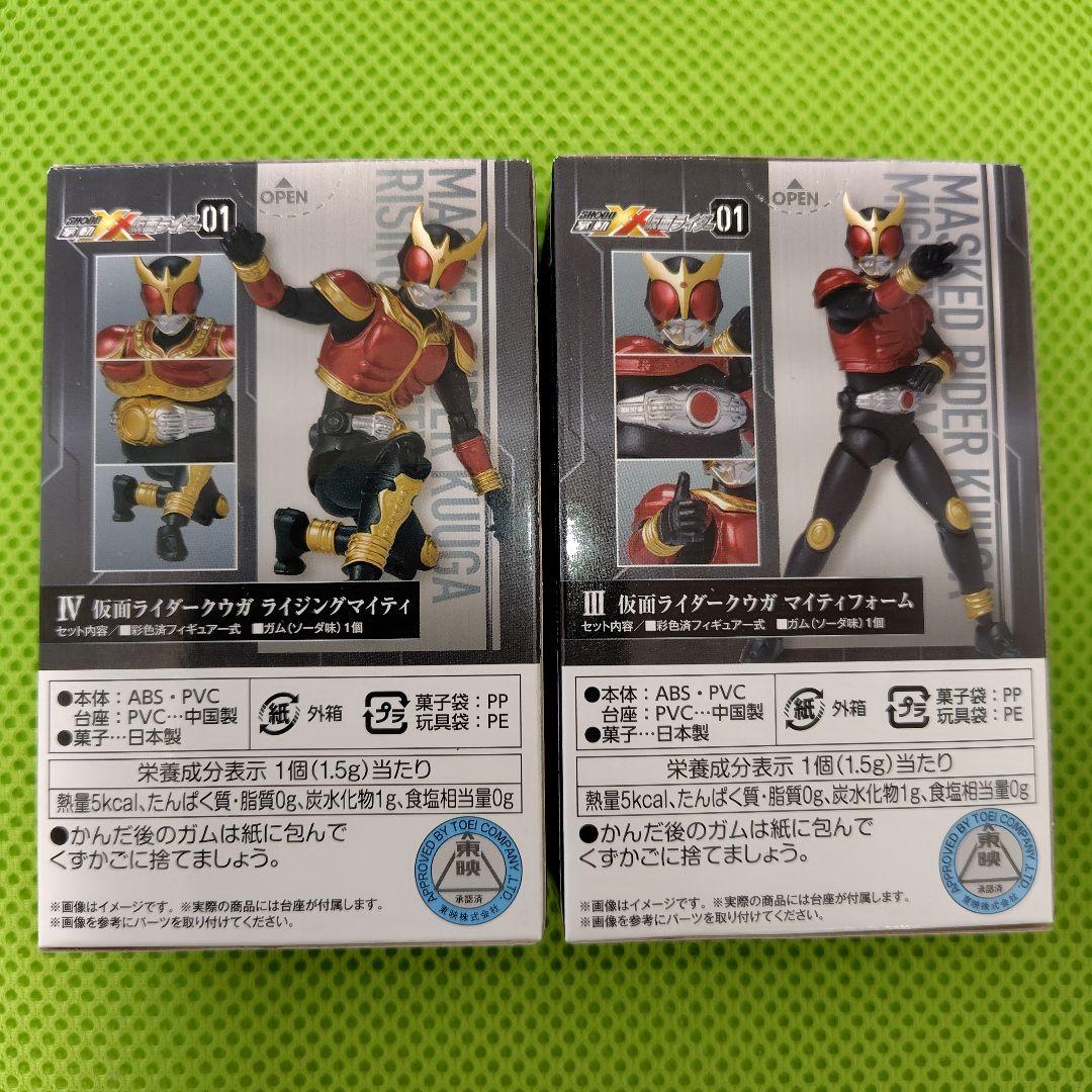 【未開封品】掌動XX 仮面ライダー01 全7種セット