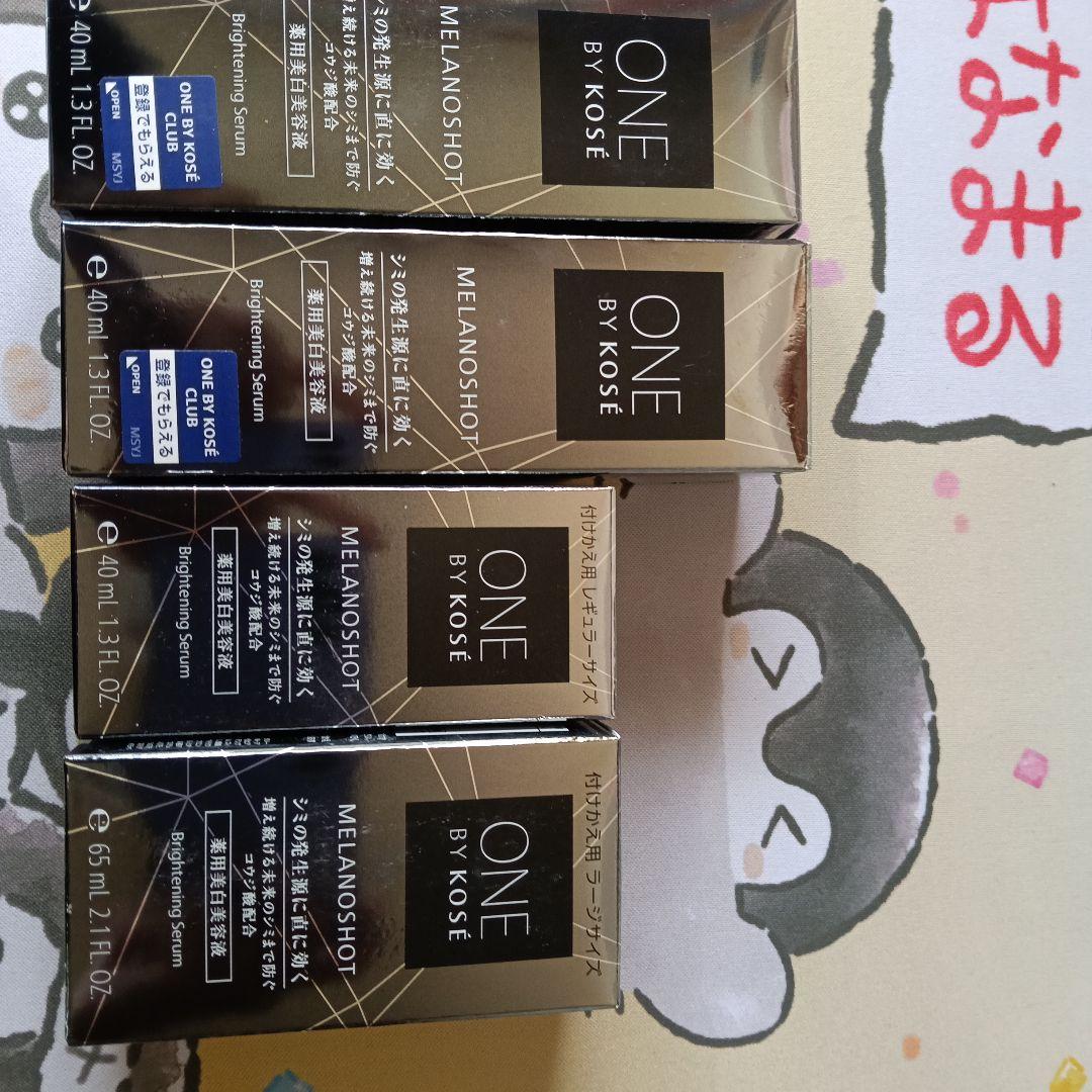ONE BY KOSÉ メラノショット 40mL 65mL　4本