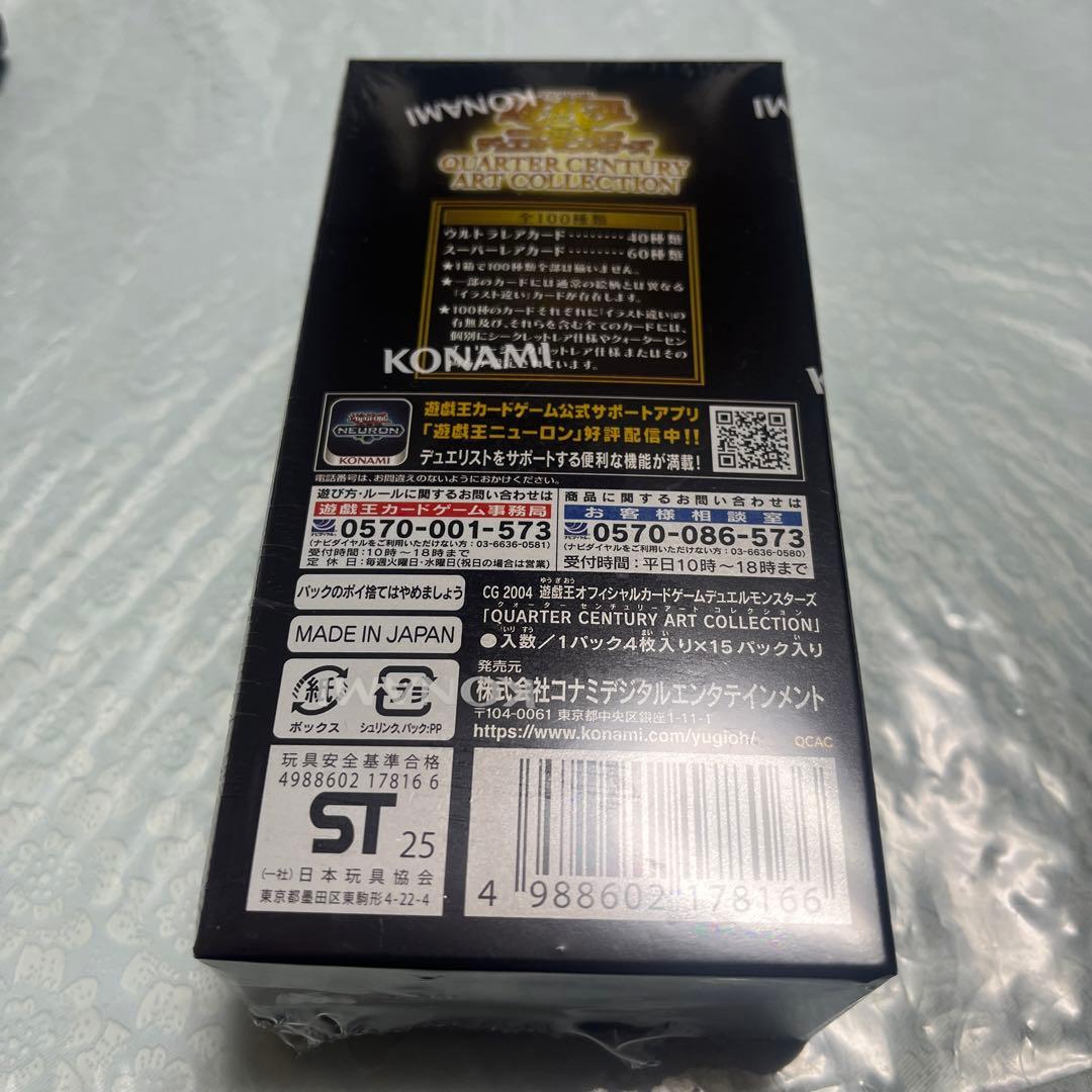 遊戯王ART COLLECTION 25th シュリンク付　デュエルモンスターズ