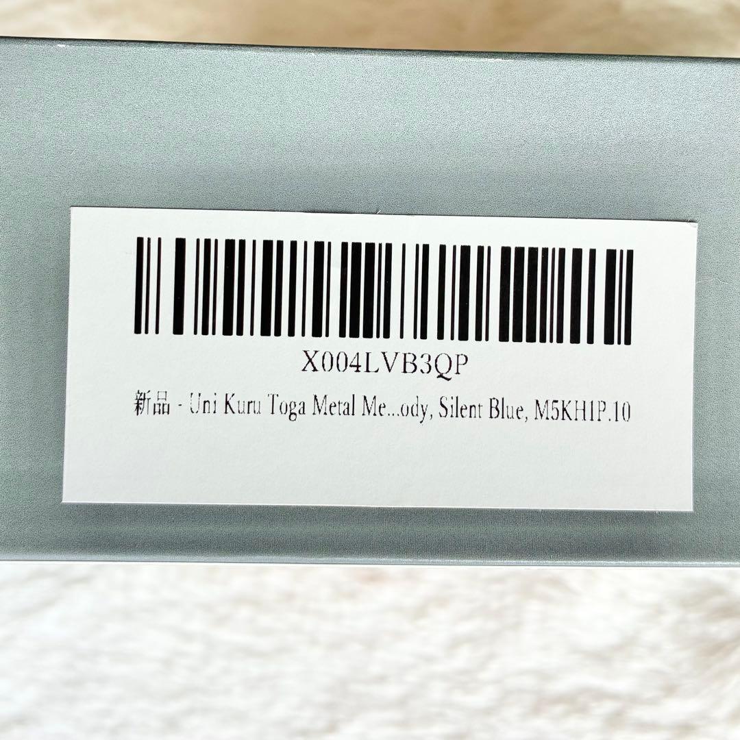 【新品】クルトガメタルKURUTOGA サイレントブルー シャープペン５本set
