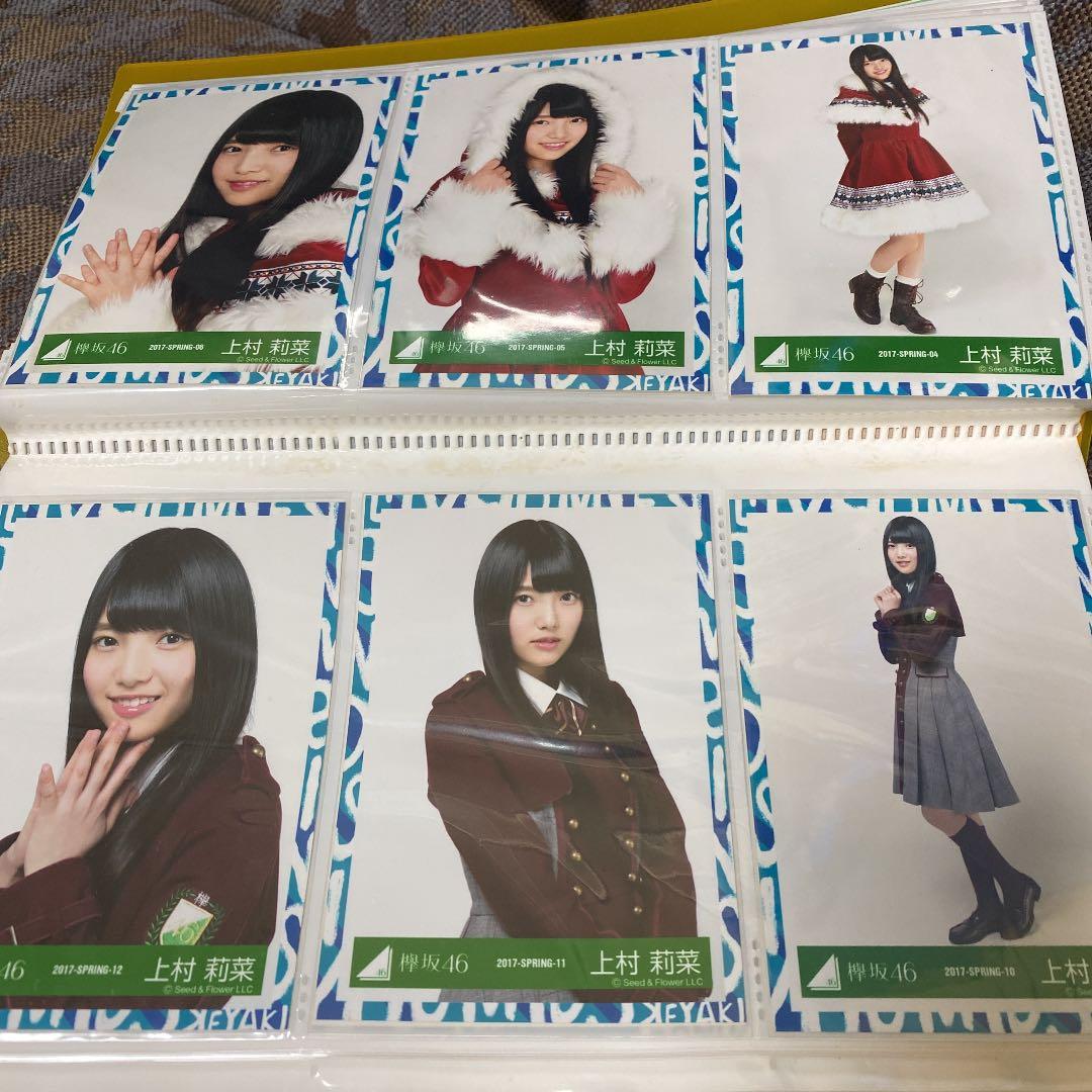 上村莉菜 初期生写真 2