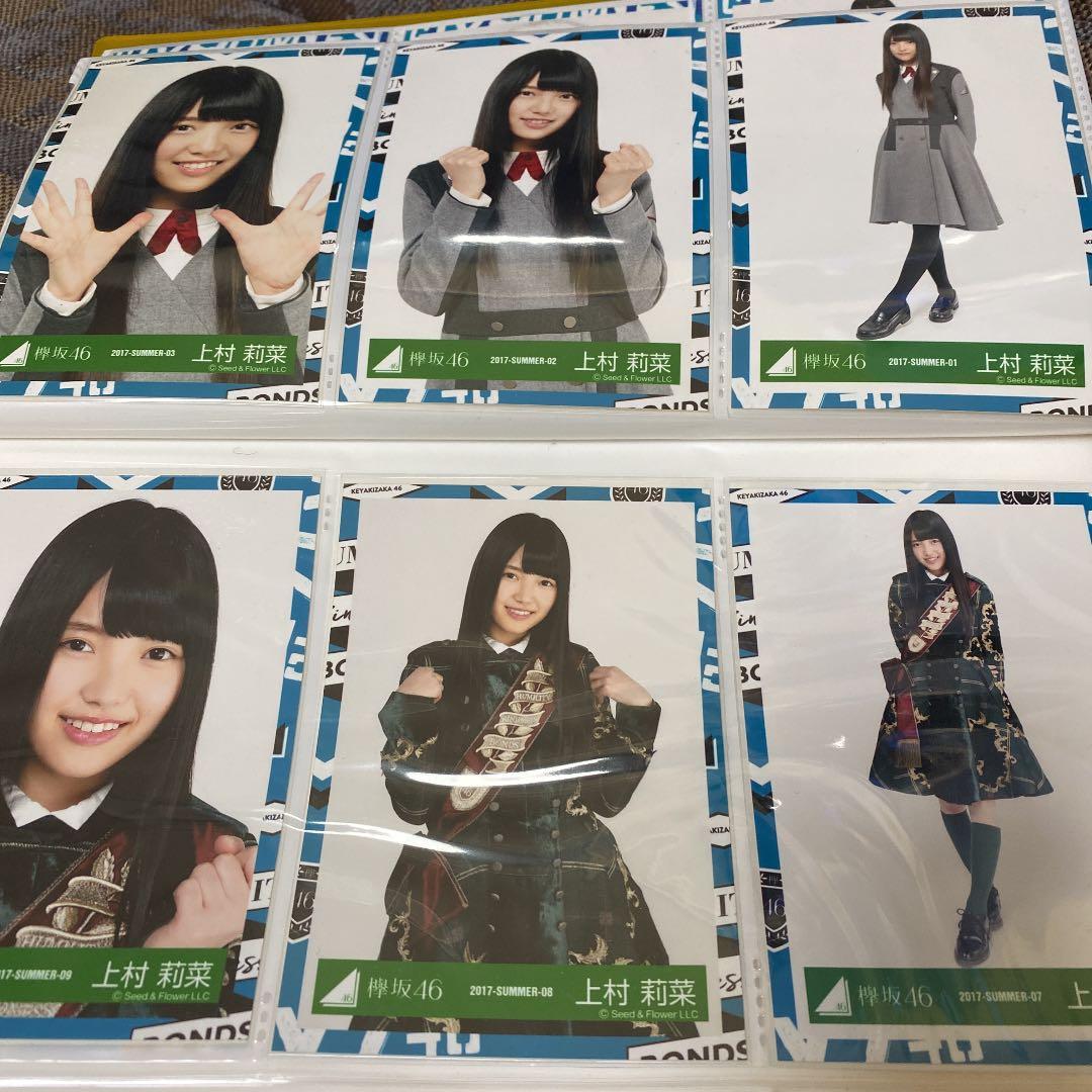 上村莉菜 初期生写真 2