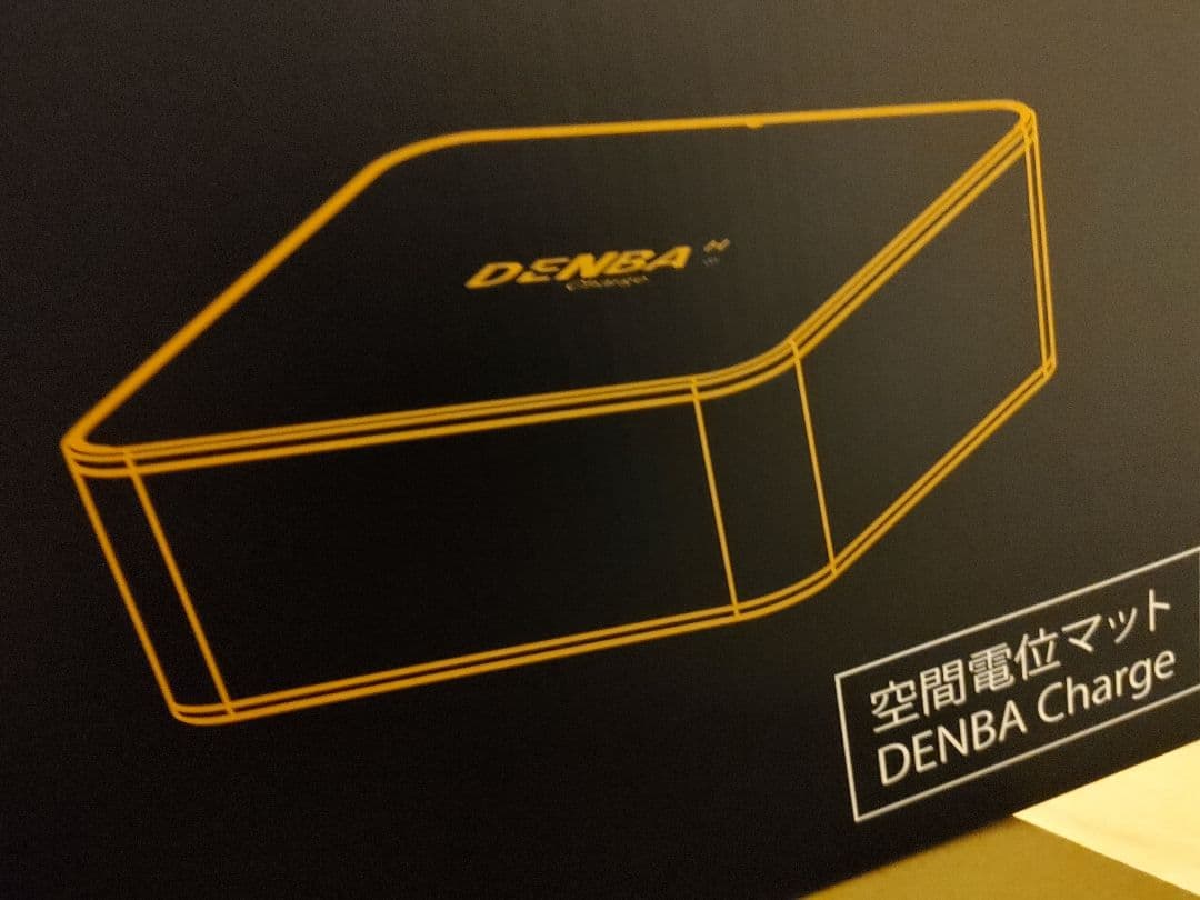 DENBA HEALTH チャージ当日発送