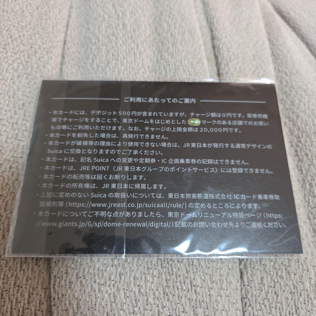 東京 1934年 Suicaカード JRE POINT対応