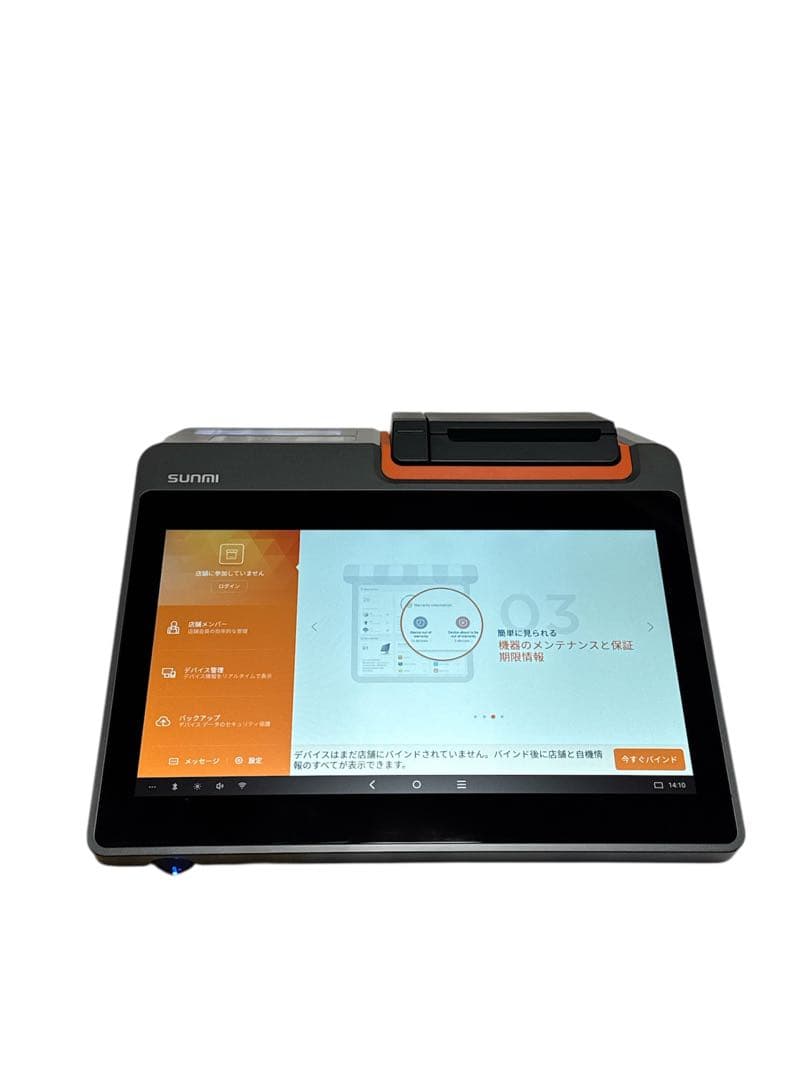 【美品】SUNMIT2 MINIプリンタ搭載タブレット型POSレジ