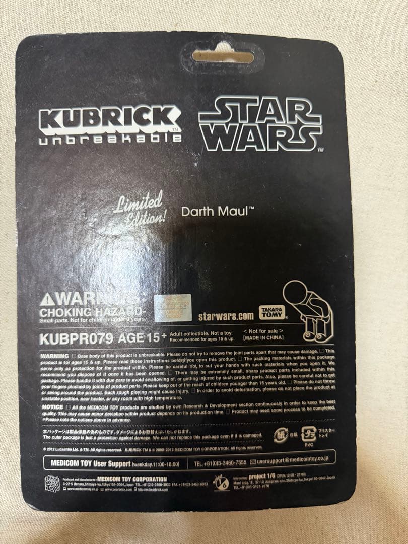 特撮 MEDICOM TOY KUBRICK STAR WARS Dath Maul