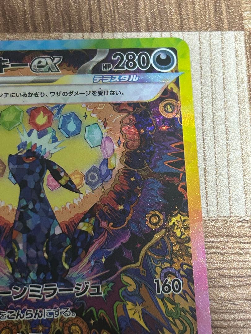 最安値 ブラッキーex SAR SV8a テラスタルフェスex 217/187