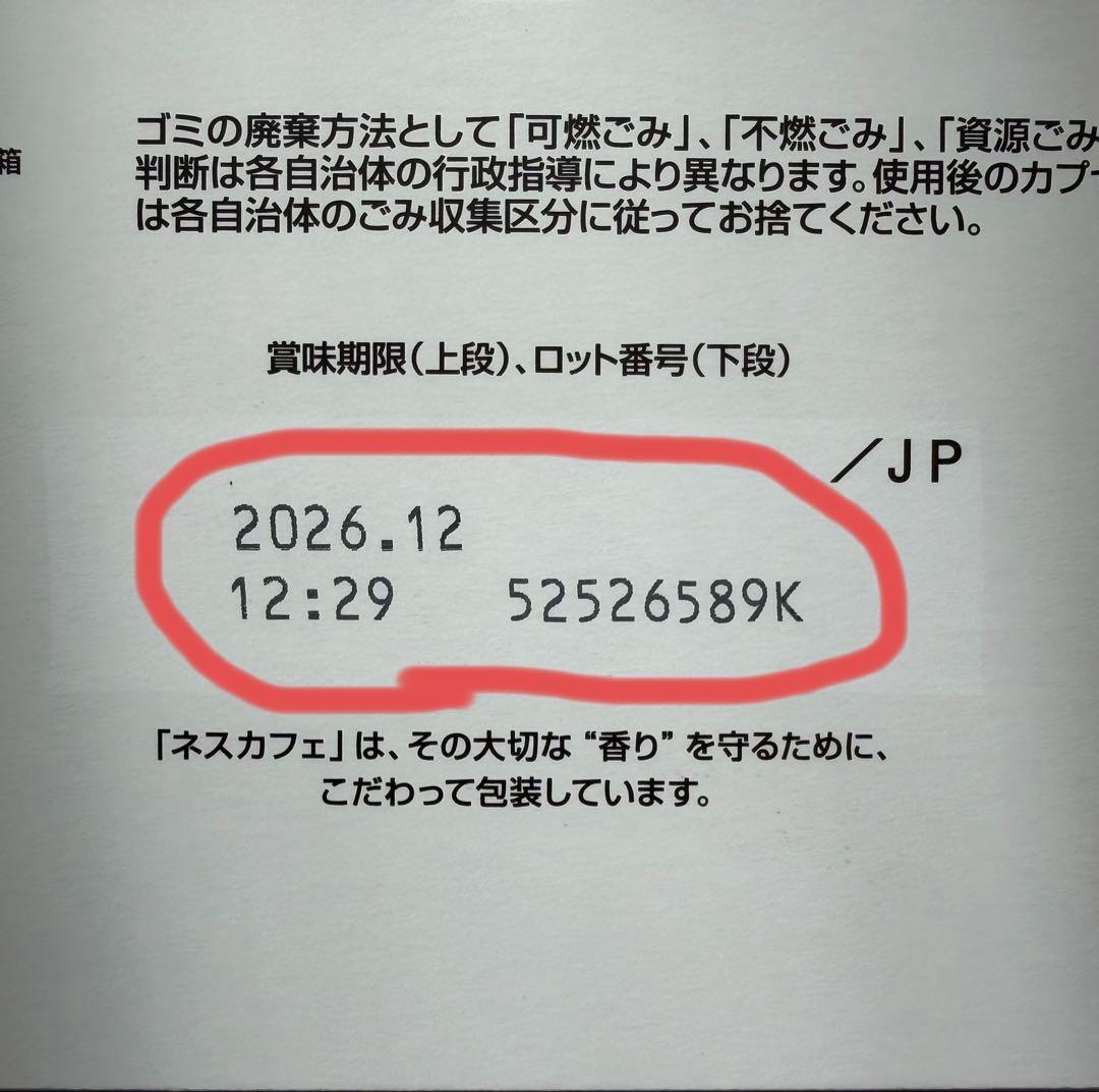 Nescafe Dolce Gusto リッチブレンド 30カプセル×9箱