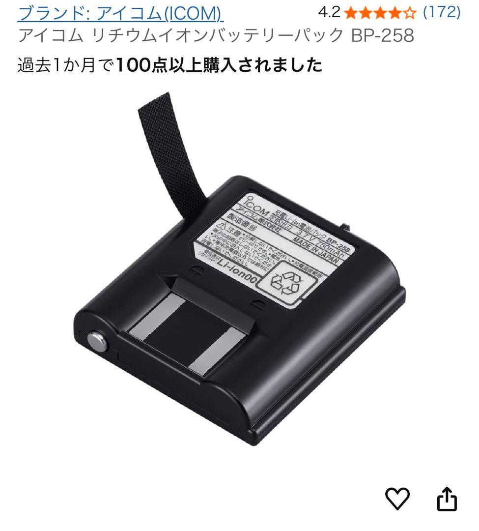 アイコム　IC-4120 （ トランシーバー 無線機 インカム ）ICOM
