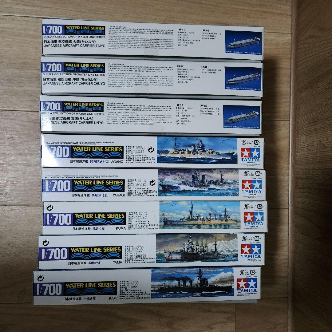未組み立て品 1/700 ウォーターラインシリーズ 36隻セット おまけ付き