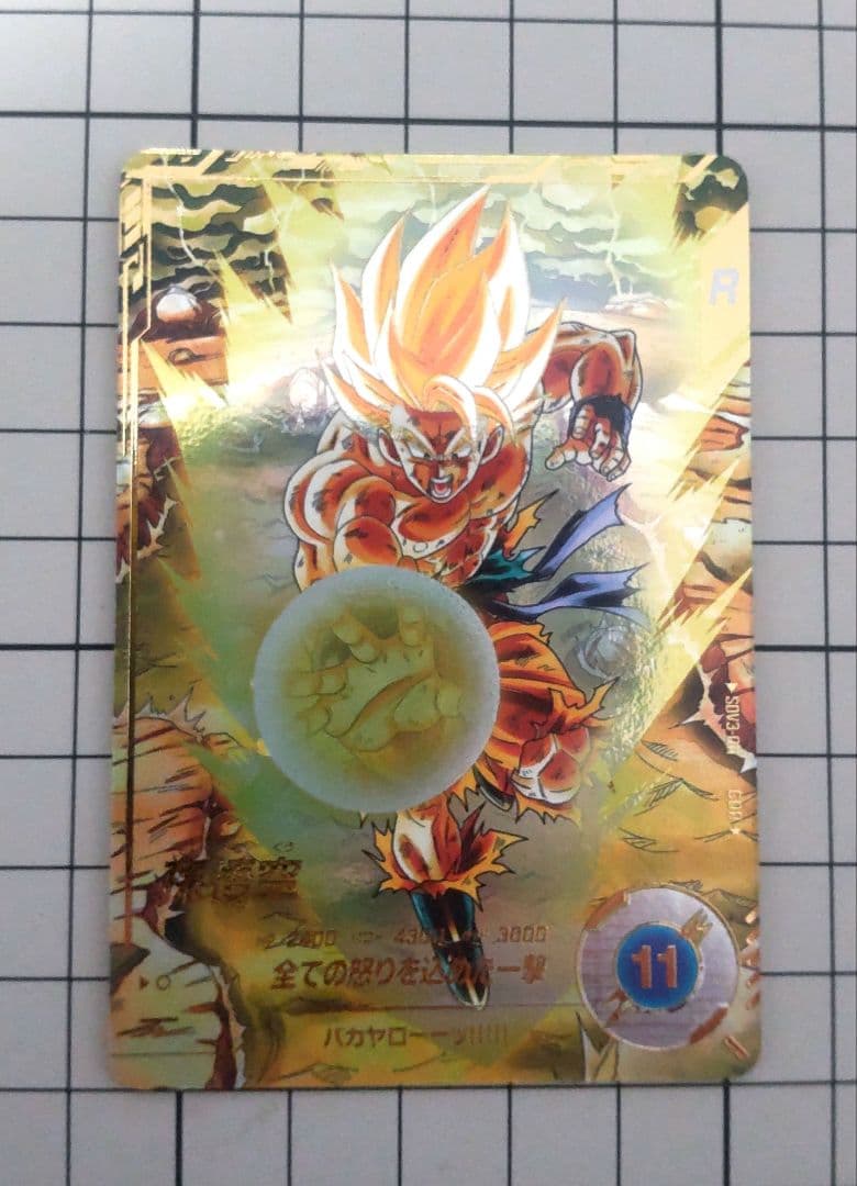 R*L様 ドラゴンボールダイバーズ 孫悟空 パラレル sdv3-011