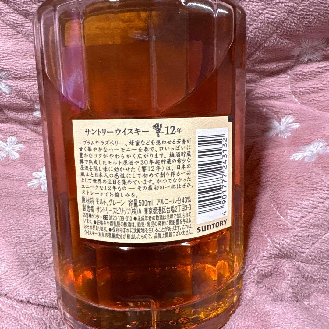 値下げ！HIBIKI 12年 500ml ウイスキー