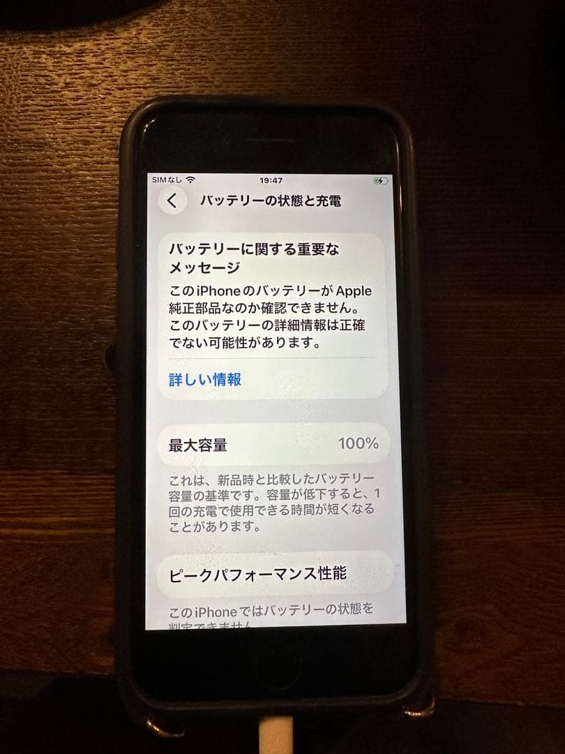 iPhoneSE 第2世代 128GB SIMフリー