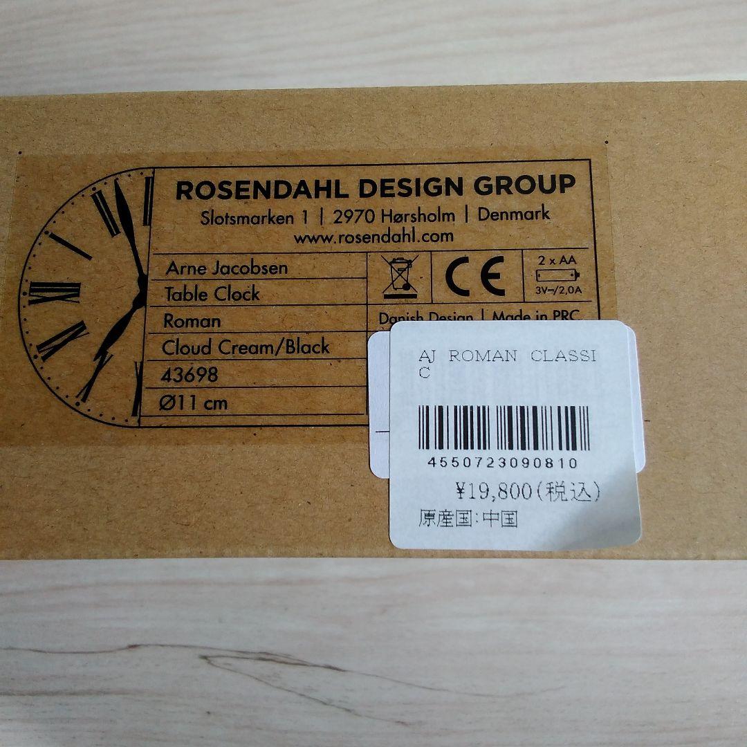 ARNE JACOBSEN アラーム付き置時計11cm北欧デザイン