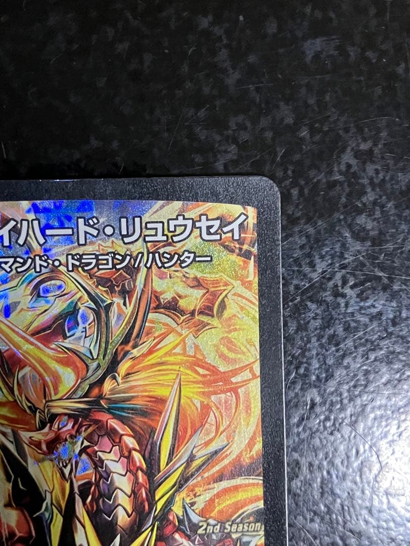 不敗のダイハード・リュウセイ プロモ