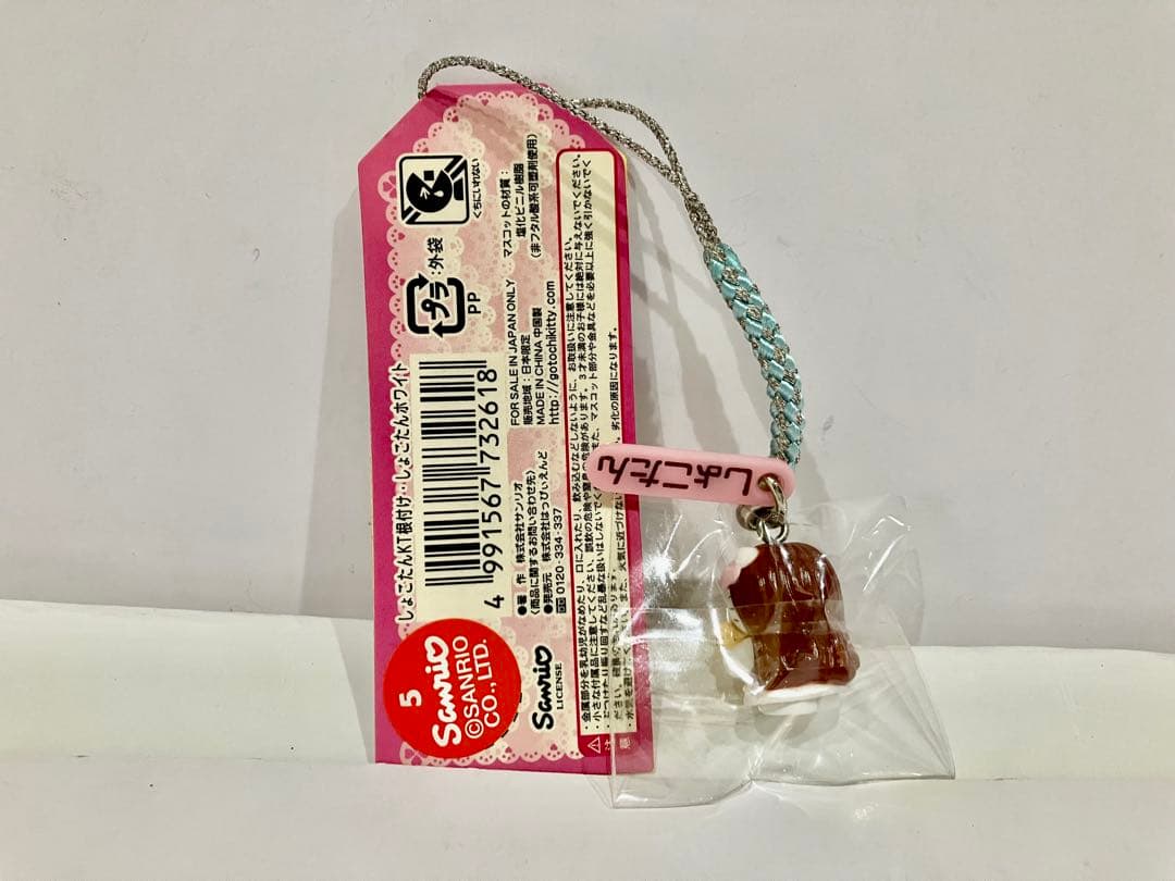 日*0様 ハローキティ 根付 ストラップ ギザワカユス しょこたんホワイト　最低