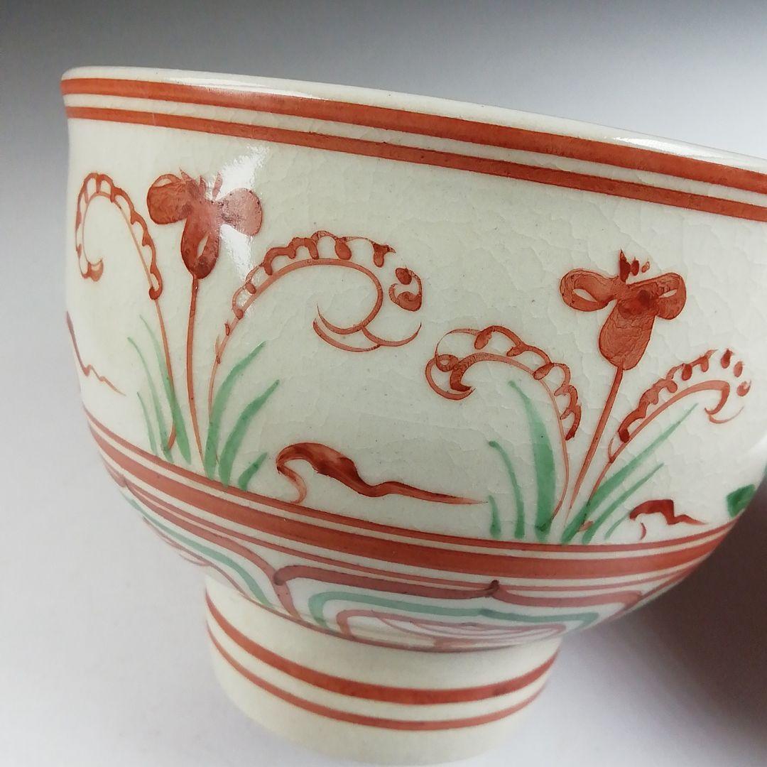 Ｔ８７６　茶碗　『赤絵安南手』『古曽部焼』『寒川義崇 造』　共箱　抹茶碗　茶道具