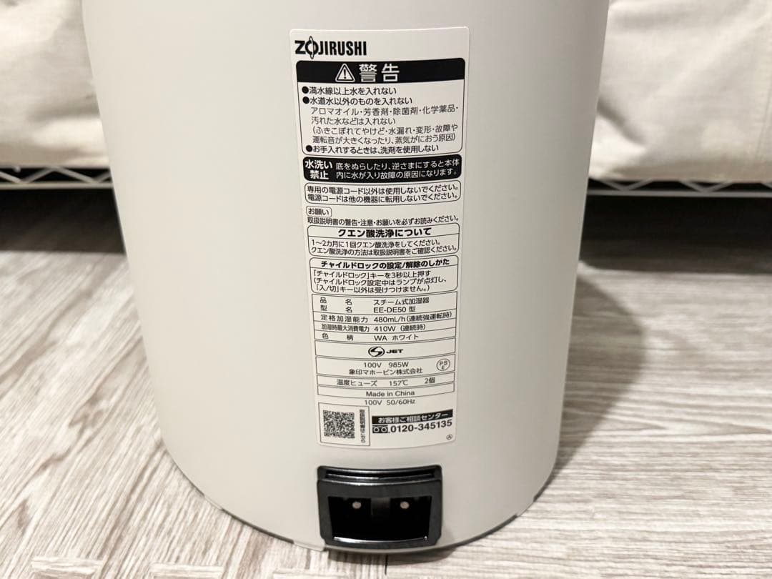 象印 加湿器 EE-DE50