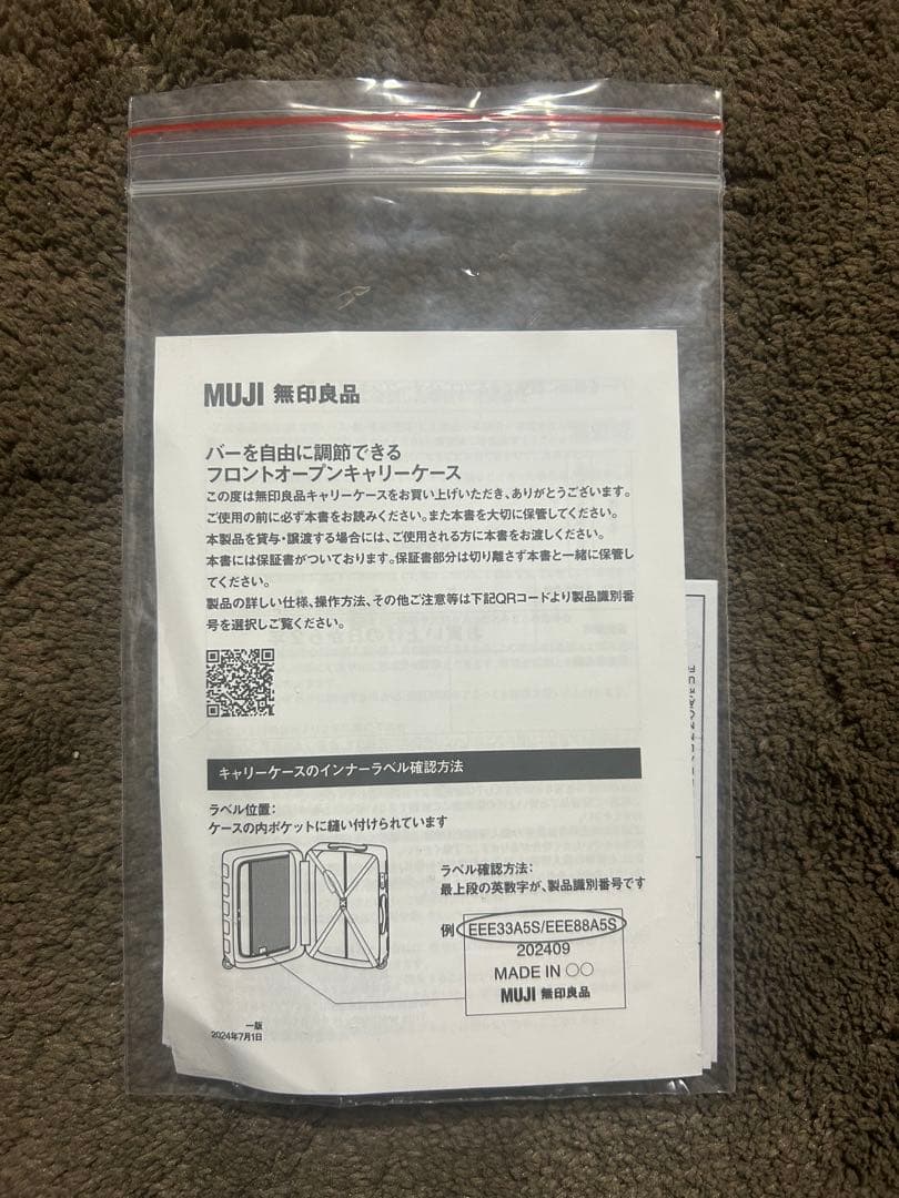 【無印良品　人気のフロントオープンタイプ】 機内持ち込み可　キャリーケース32L