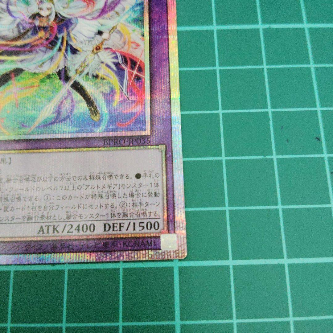 [C]神芸なる知恵の乙女　プリズマティックシークレット2枚