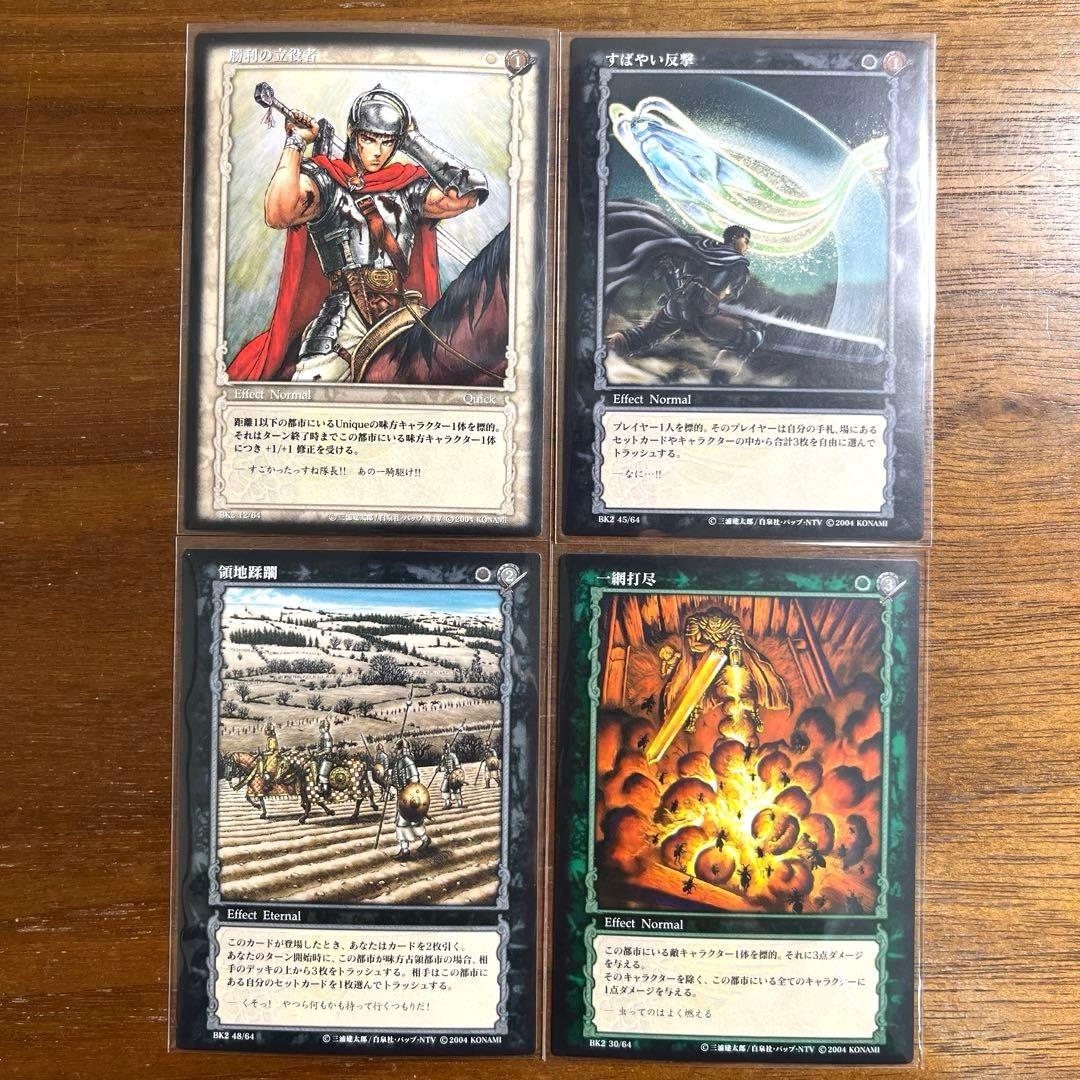 ベルセルク カード　35枚セット