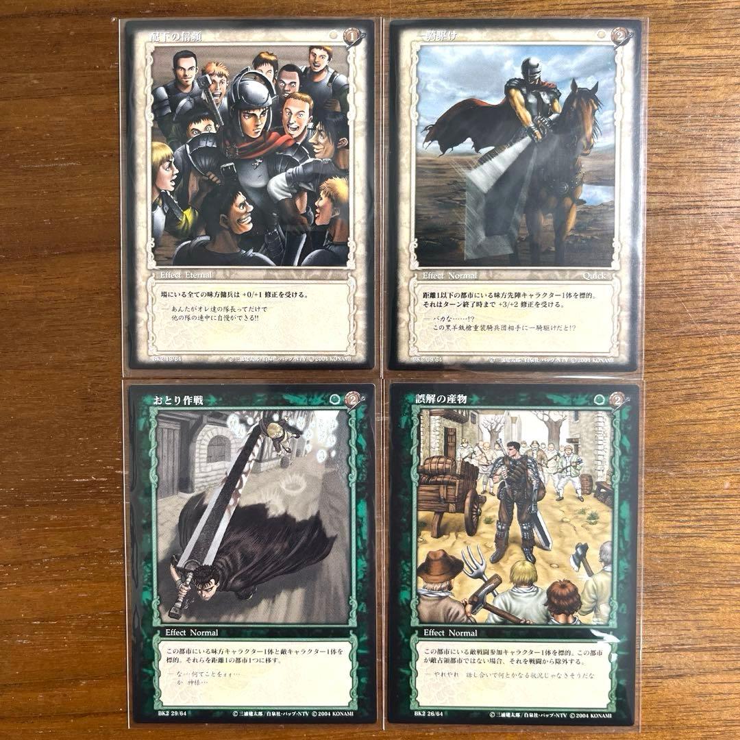 ベルセルク カード　35枚セット