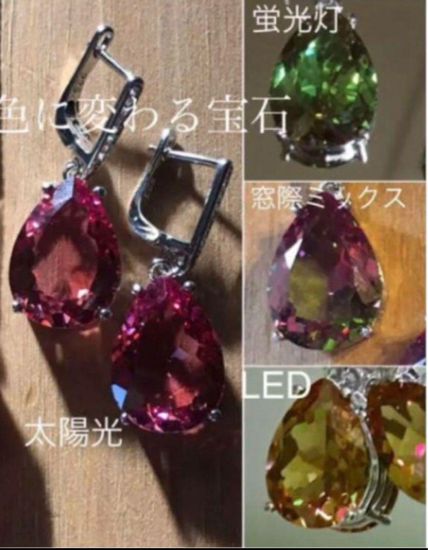 3色に変わる　アレキサンドライト【鑑別済】人工宝石❤️魔法みたいに一瞬で変色