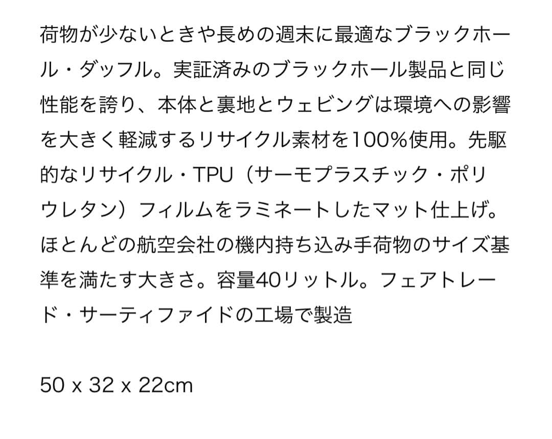 新品 NGRY タグ付き パタゴニア ブラックホール ダッフル 40L 正規品