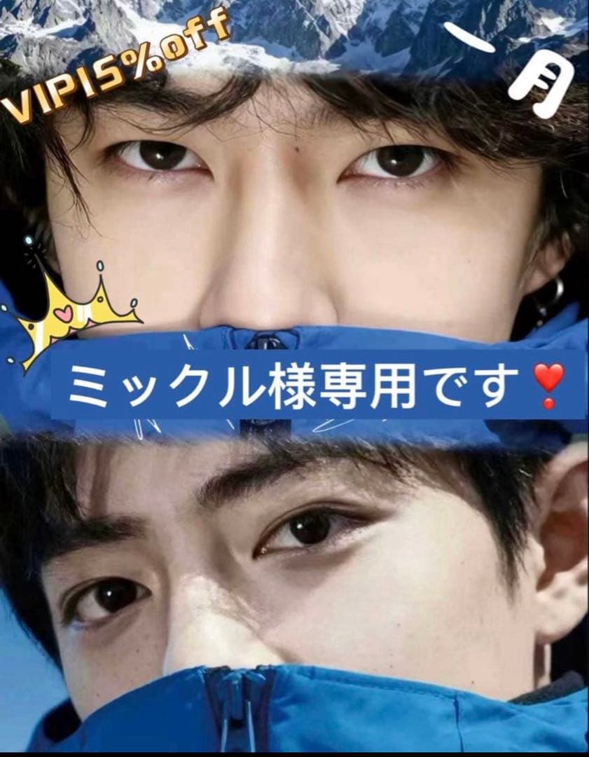 （1月VIP 15%off中） ミックルです❣️1219