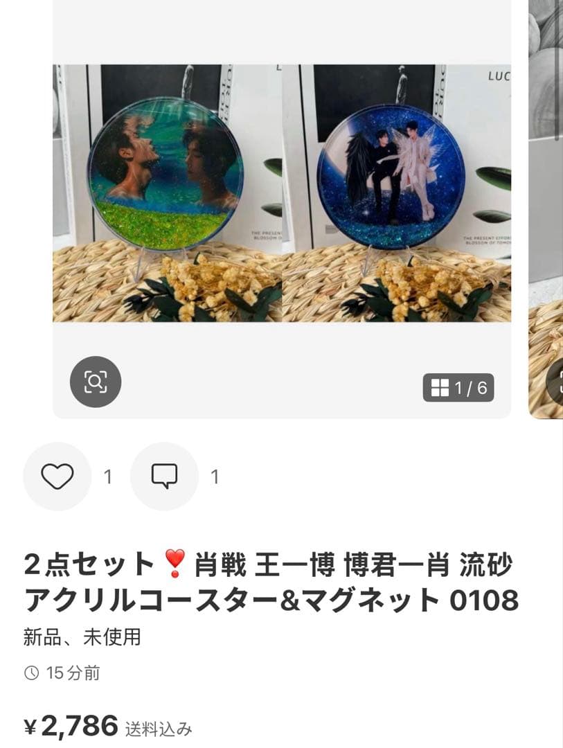 （1月VIP 15%off中） ミックルです❣️1219