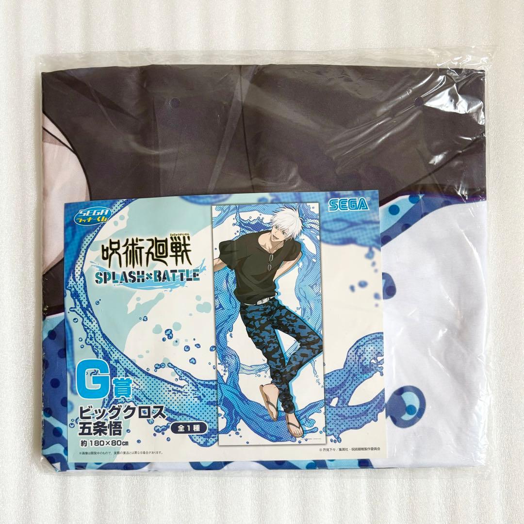 正規品　五条悟 SPLASH×BATTLE 呪術廻戦 セガラッキーくじ　最終価格