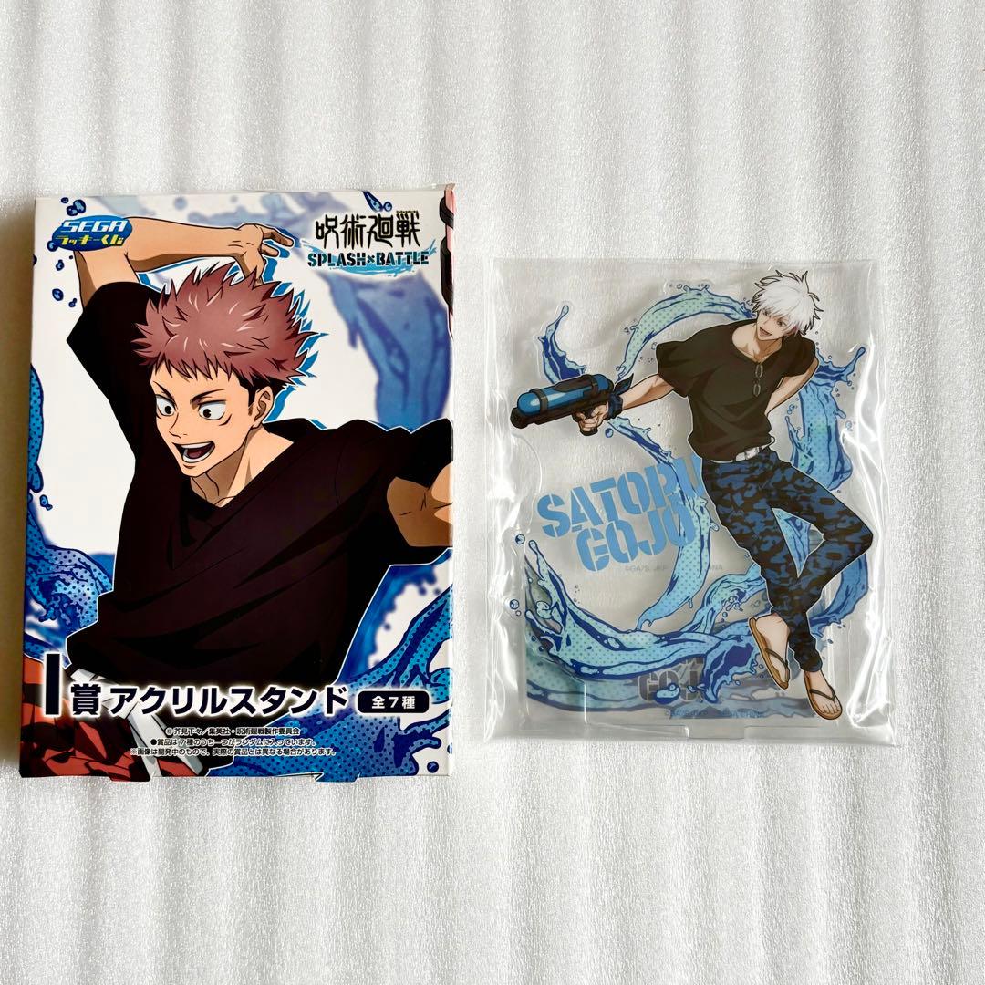 正規品　五条悟 SPLASH×BATTLE 呪術廻戦 セガラッキーくじ　最終価格