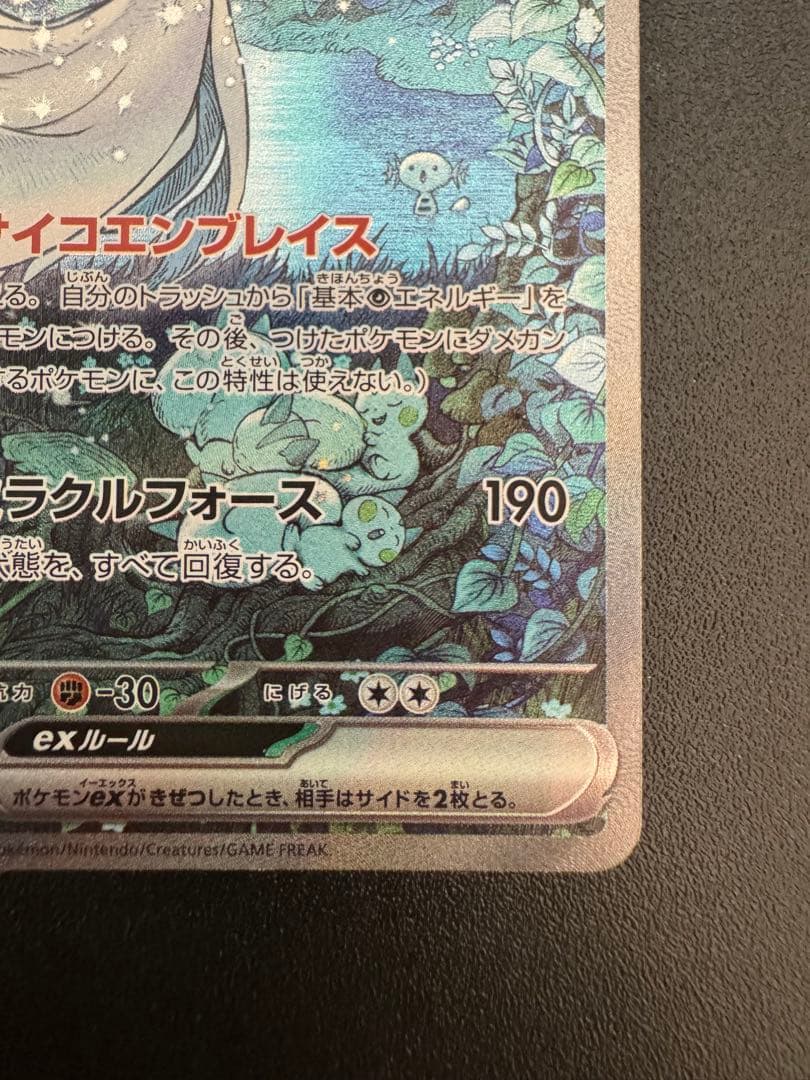 美品 サーナイトEX SAR