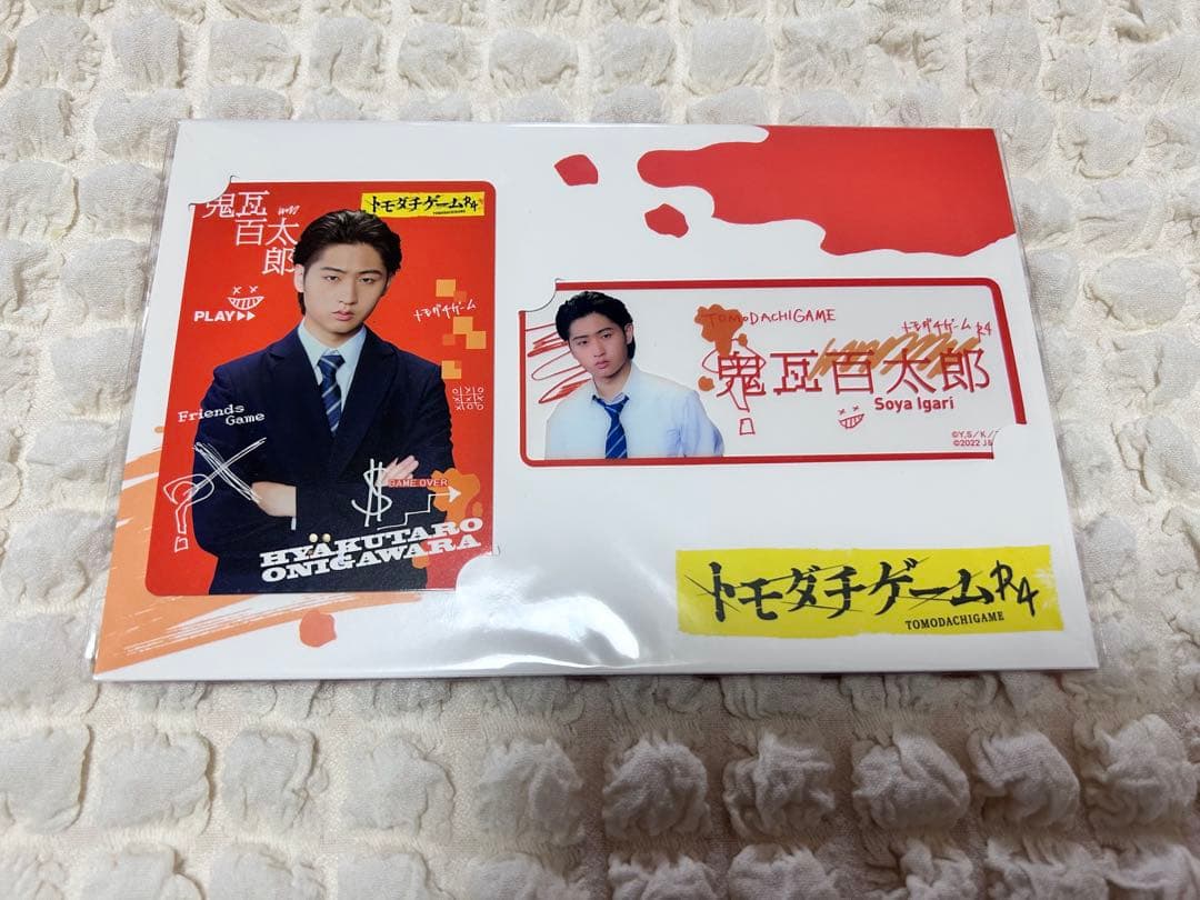 猪狩蒼弥 アクスタ はぴぬい セット