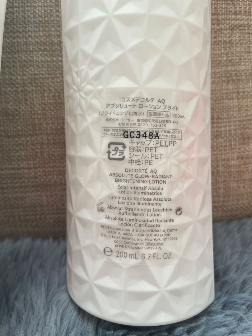 コスメデコルテAQ導入乳液・化粧水セット