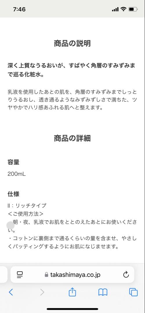 コスメデコルテAQ導入乳液・化粧水セット