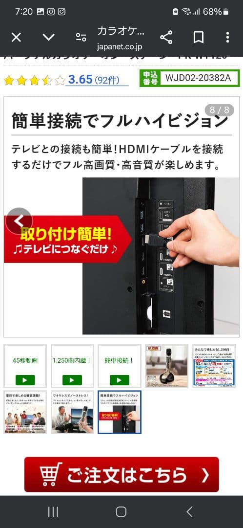 ON STAG...家庭用カラオケセット