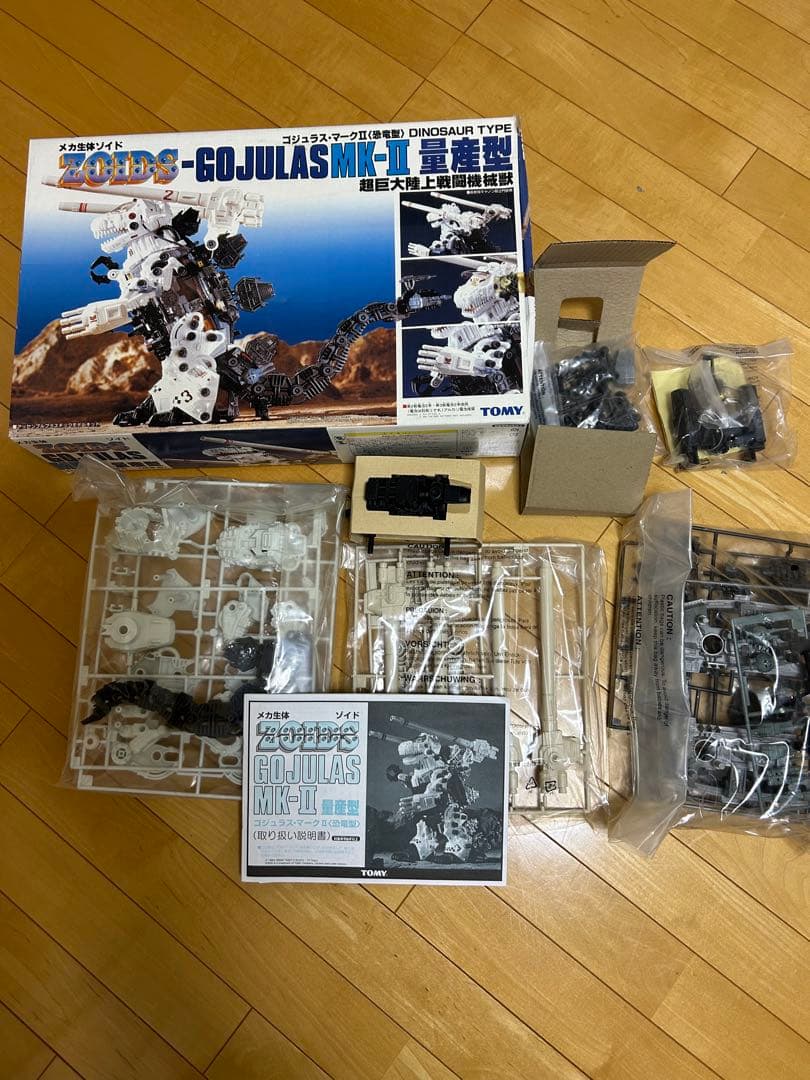 ゾイド　ゴジュラス　マークII 量産型