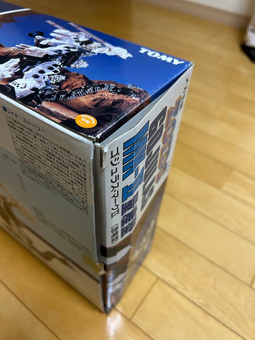 ゾイド　ゴジュラス　マークII 量産型