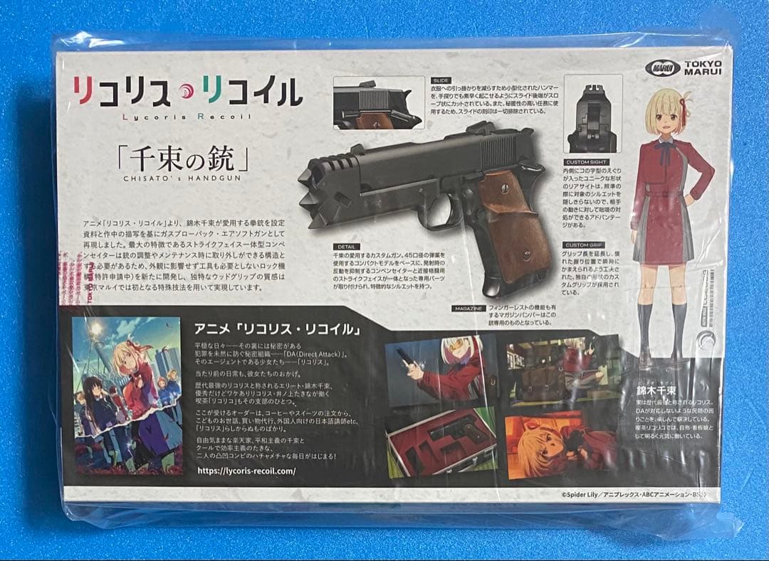 リコリス・リコイル　千束の銃(東京マルイコラボモデル ガスブローバック)新品